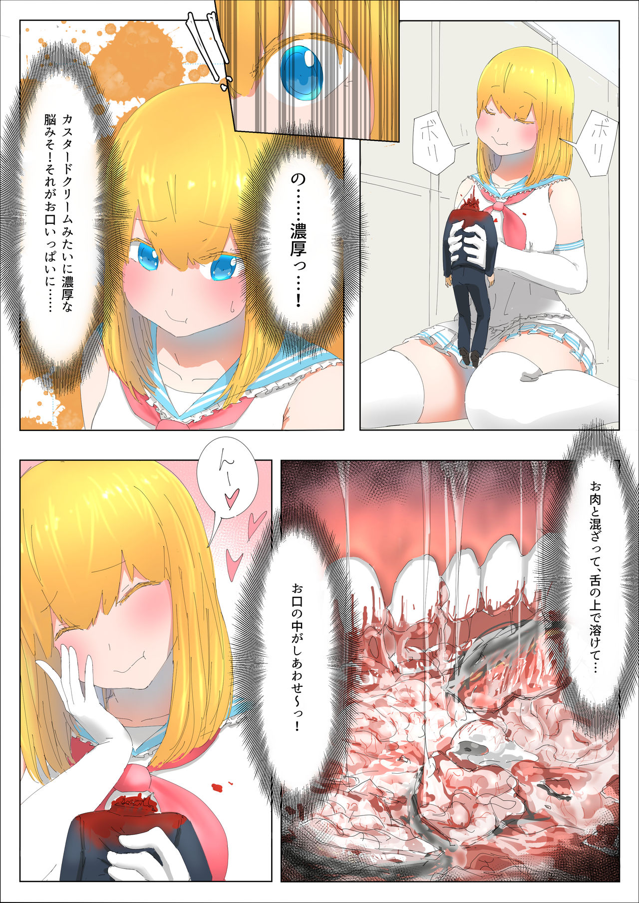 Pretty Melt - Page 22