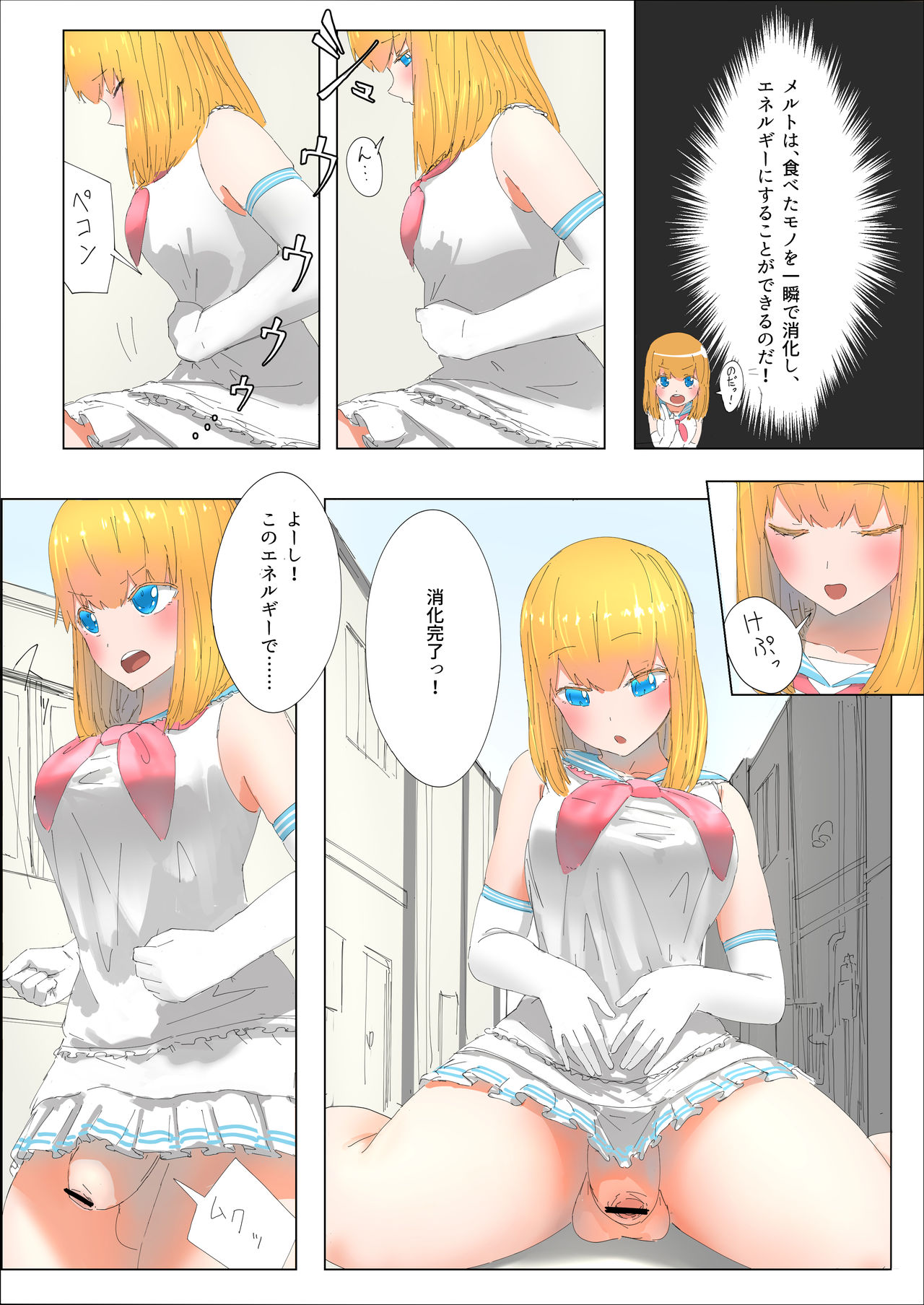 Pretty Melt - Page 24