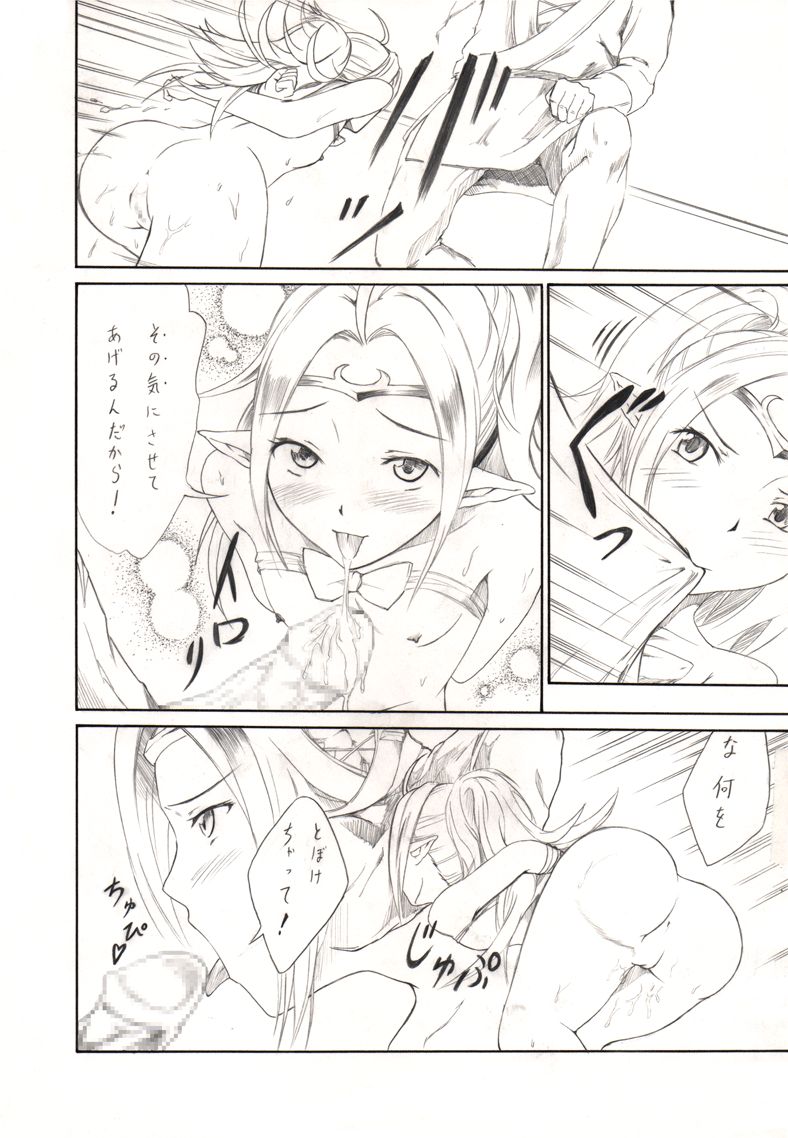 Sundome! Aigan Youjo - Page 10