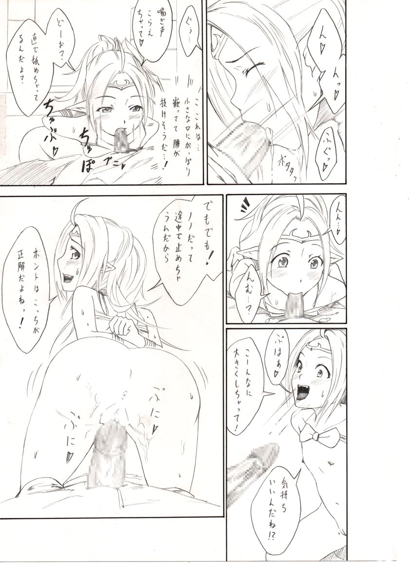 Sundome! Aigan Youjo - Page 11