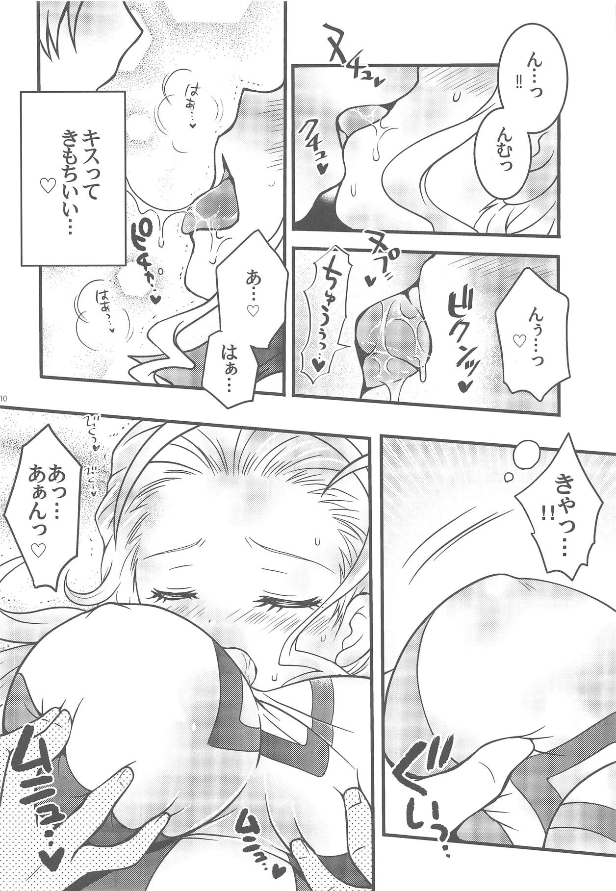 Iyashite!! Akebi-chan - Page 9