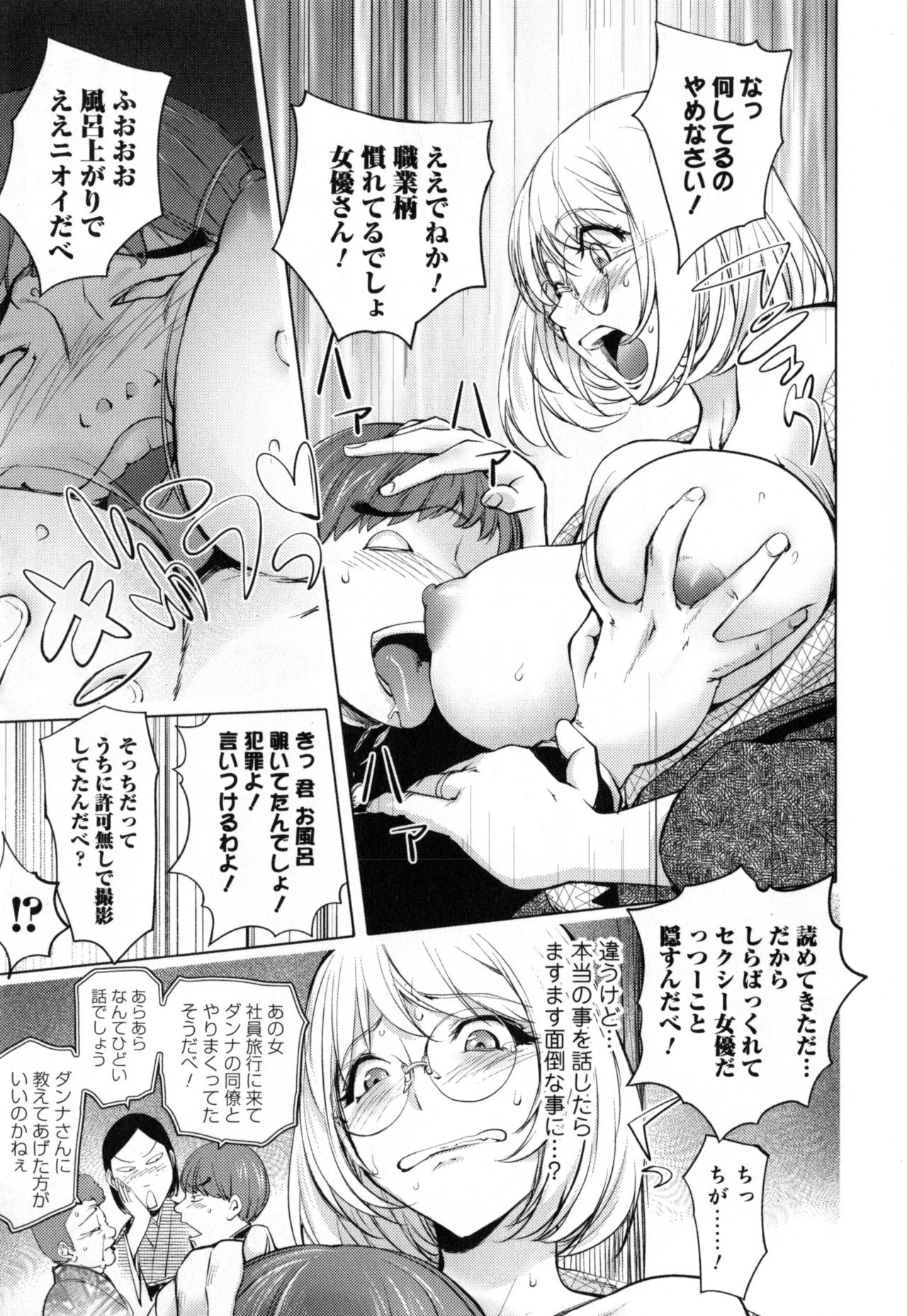 Yurushite Anata... - Page 40