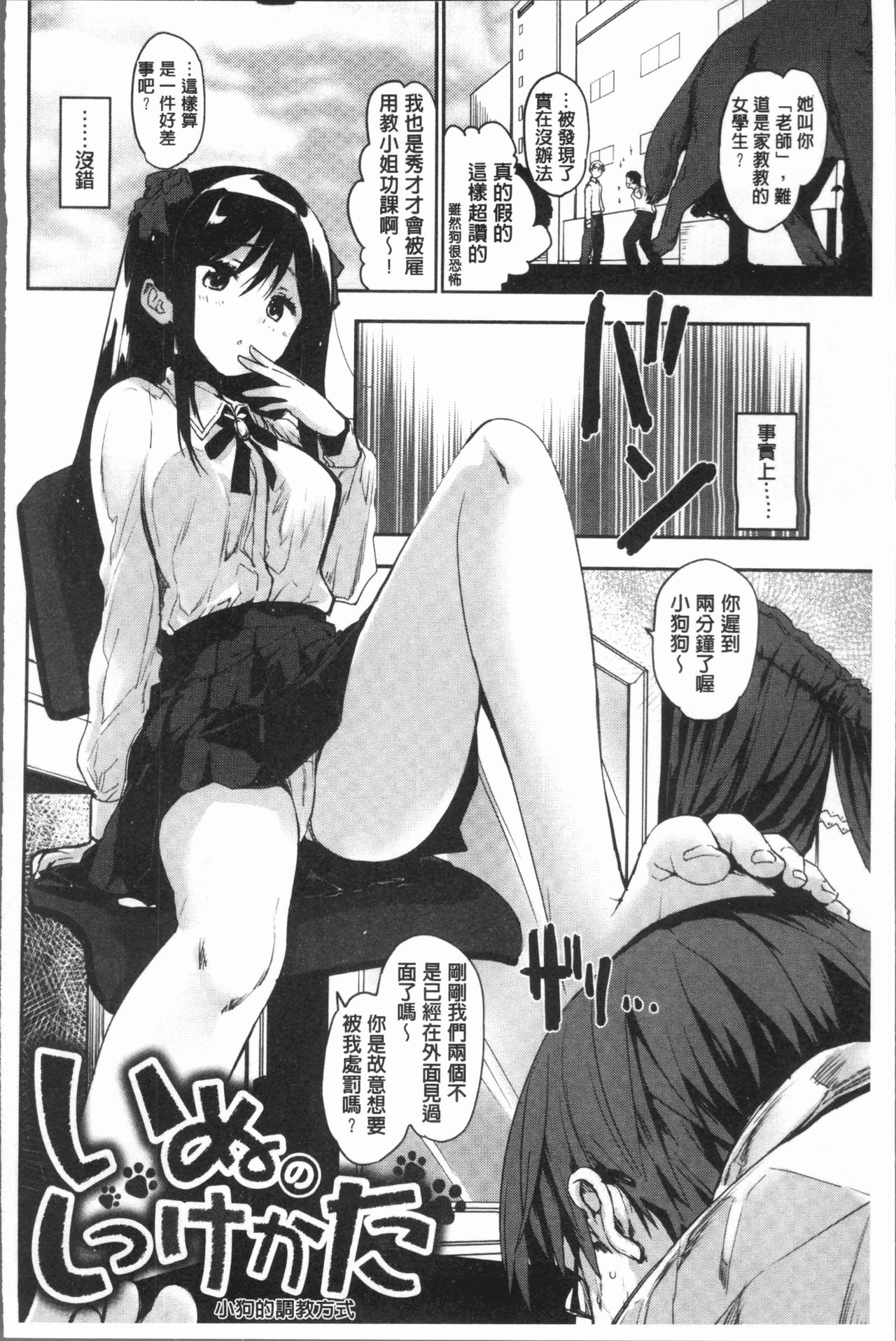 Caramel Maniacs | 濕熱交纏的甜美狂熱 - Page 38