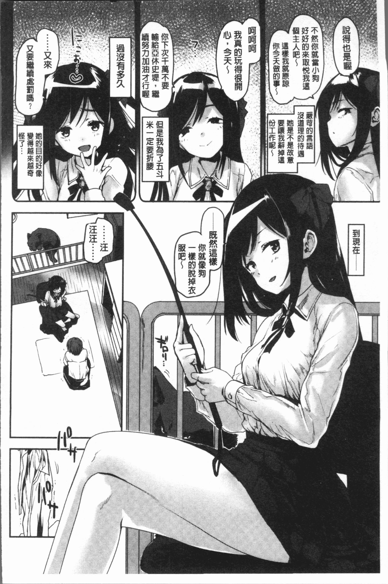Caramel Maniacs | 濕熱交纏的甜美狂熱 - Page 40