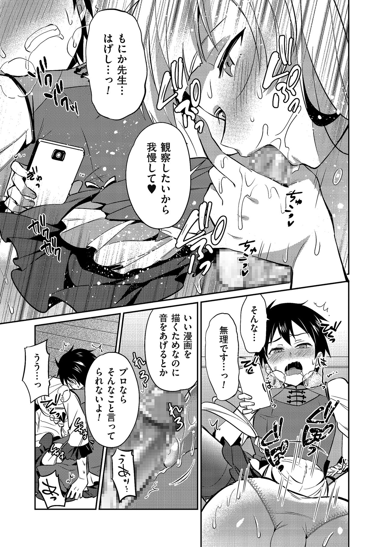 Tamaharu - Page 137