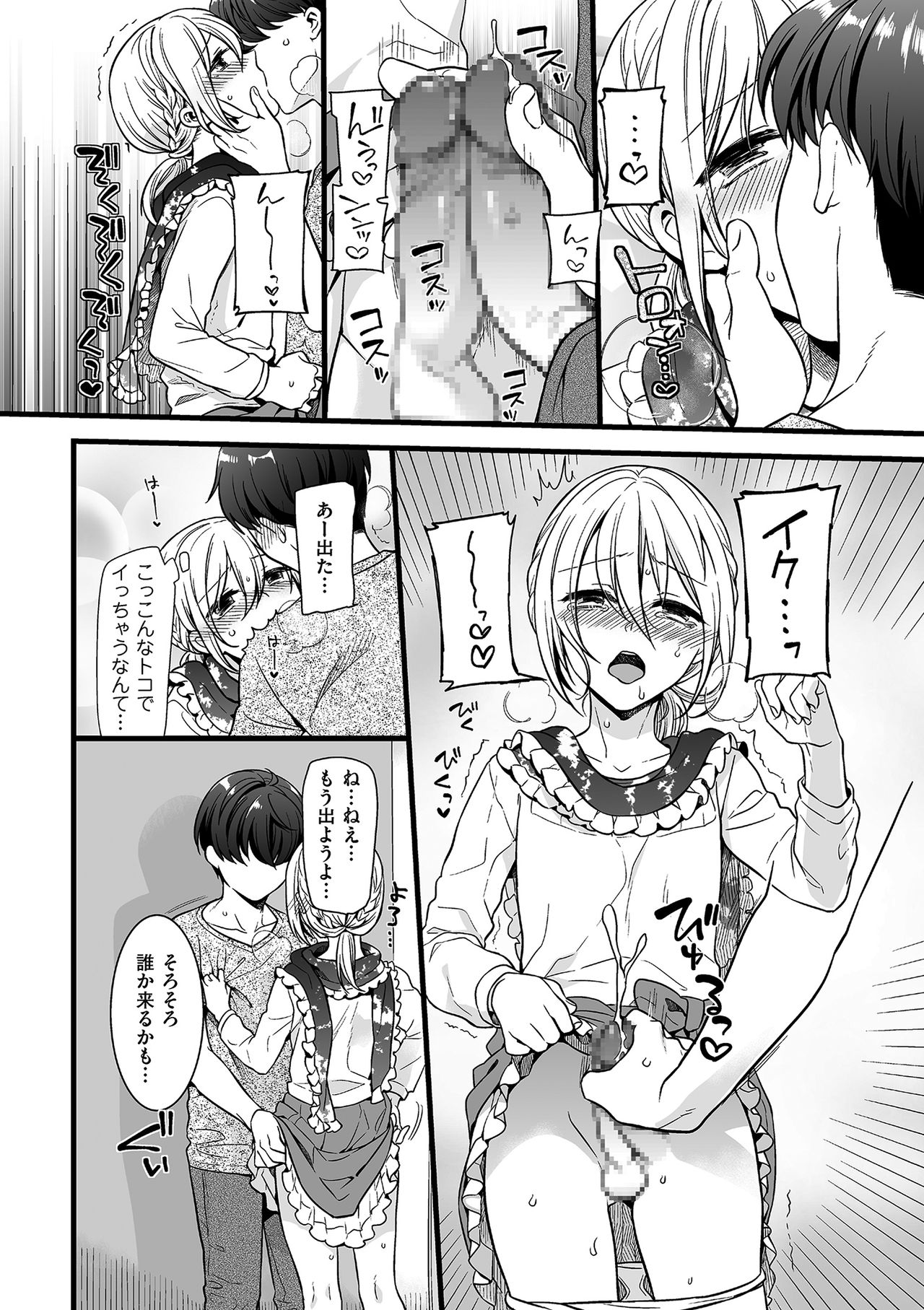 Tamaharu - Page 160
