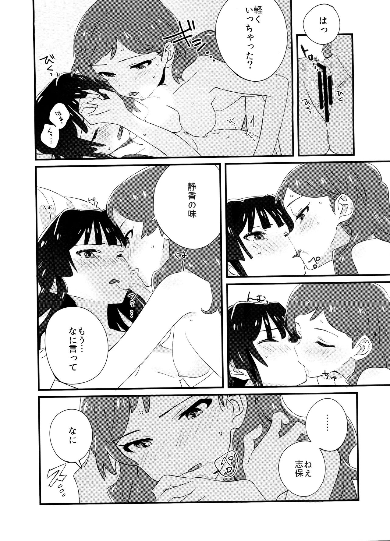 IBERISU - Page 19
