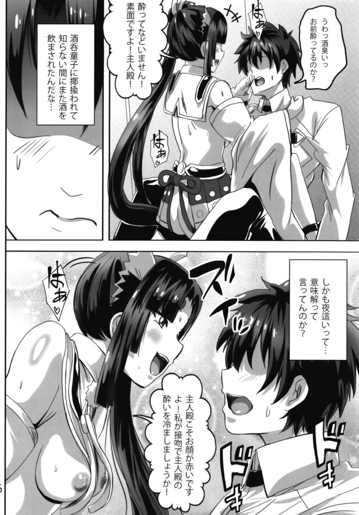 Haramase! Ushiwaka-chan! - Page 4