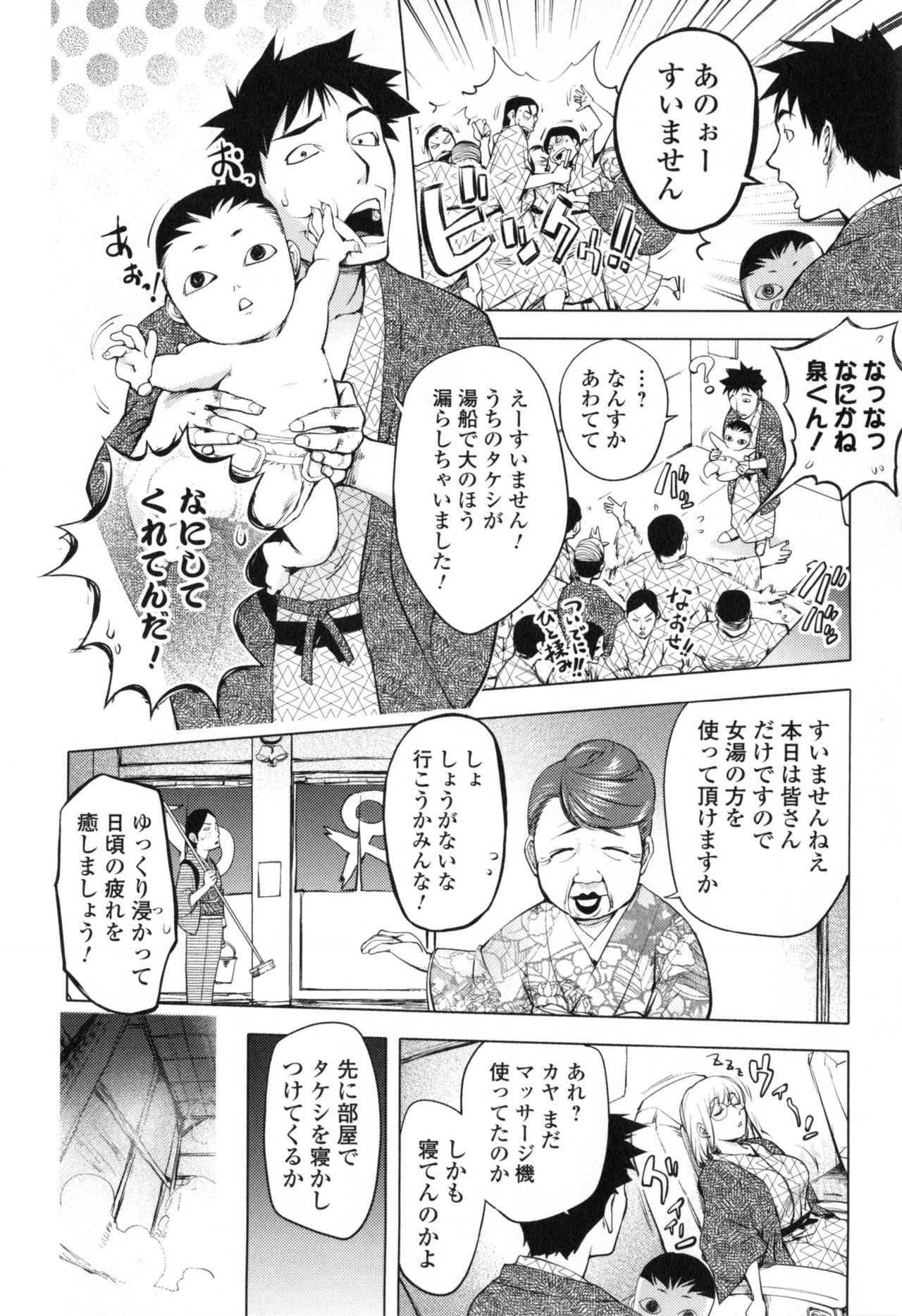 Yurushite Anata... - Page 15