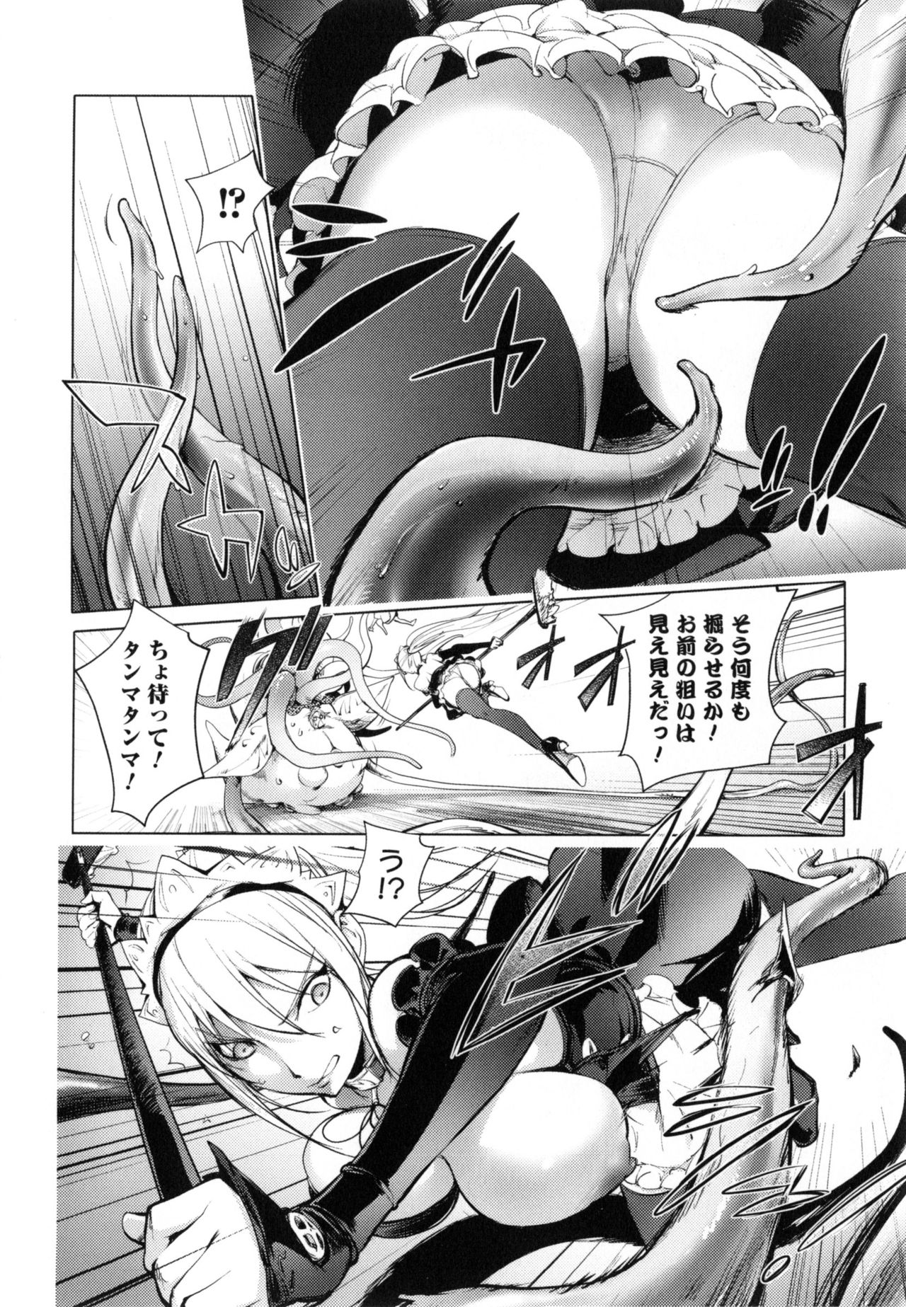 Yurushite Anata... - Page 160