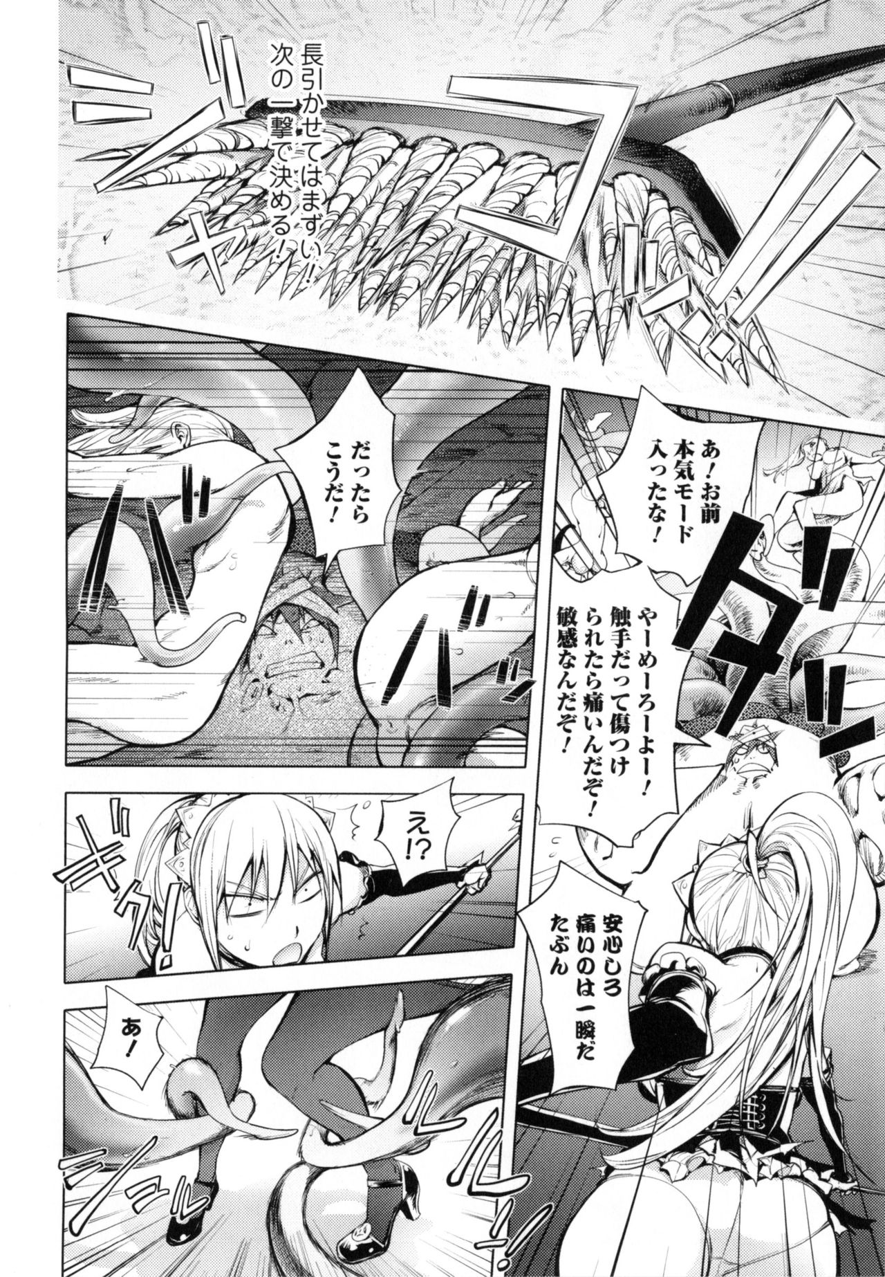 Yurushite Anata... - Page 162