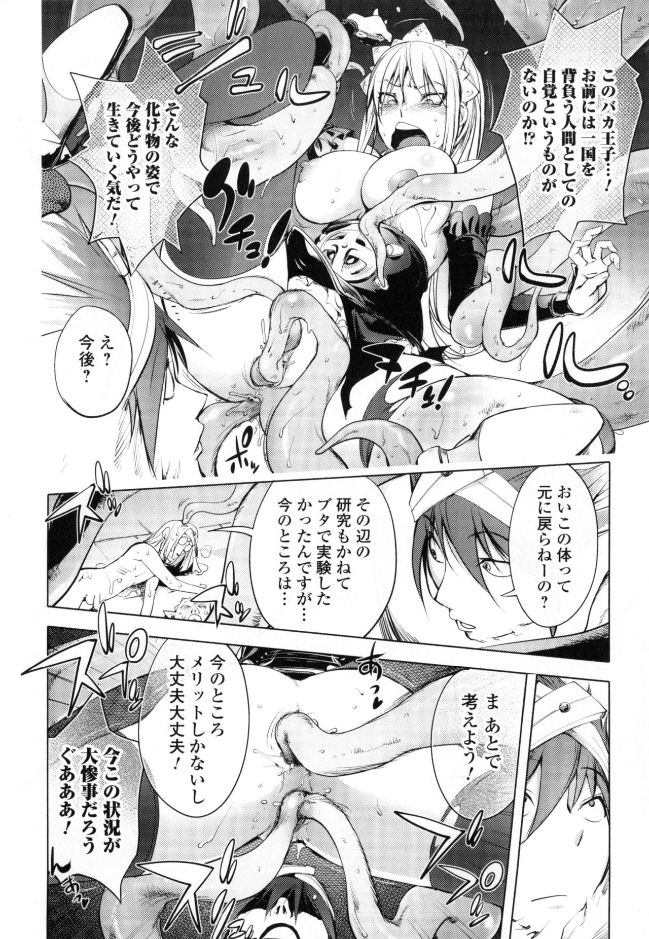 Yurushite Anata... - Page 166