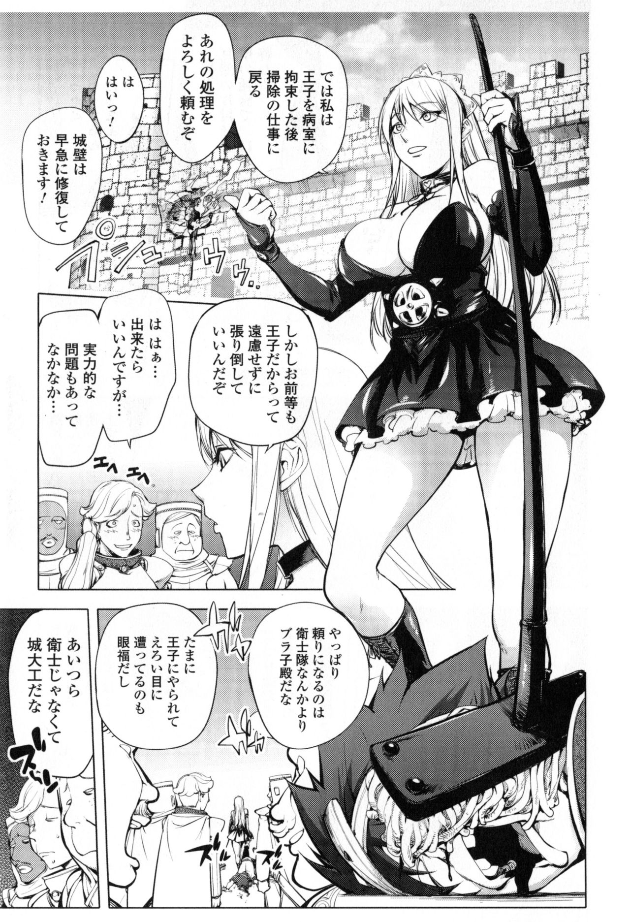 Yurushite Anata... - Page 177
