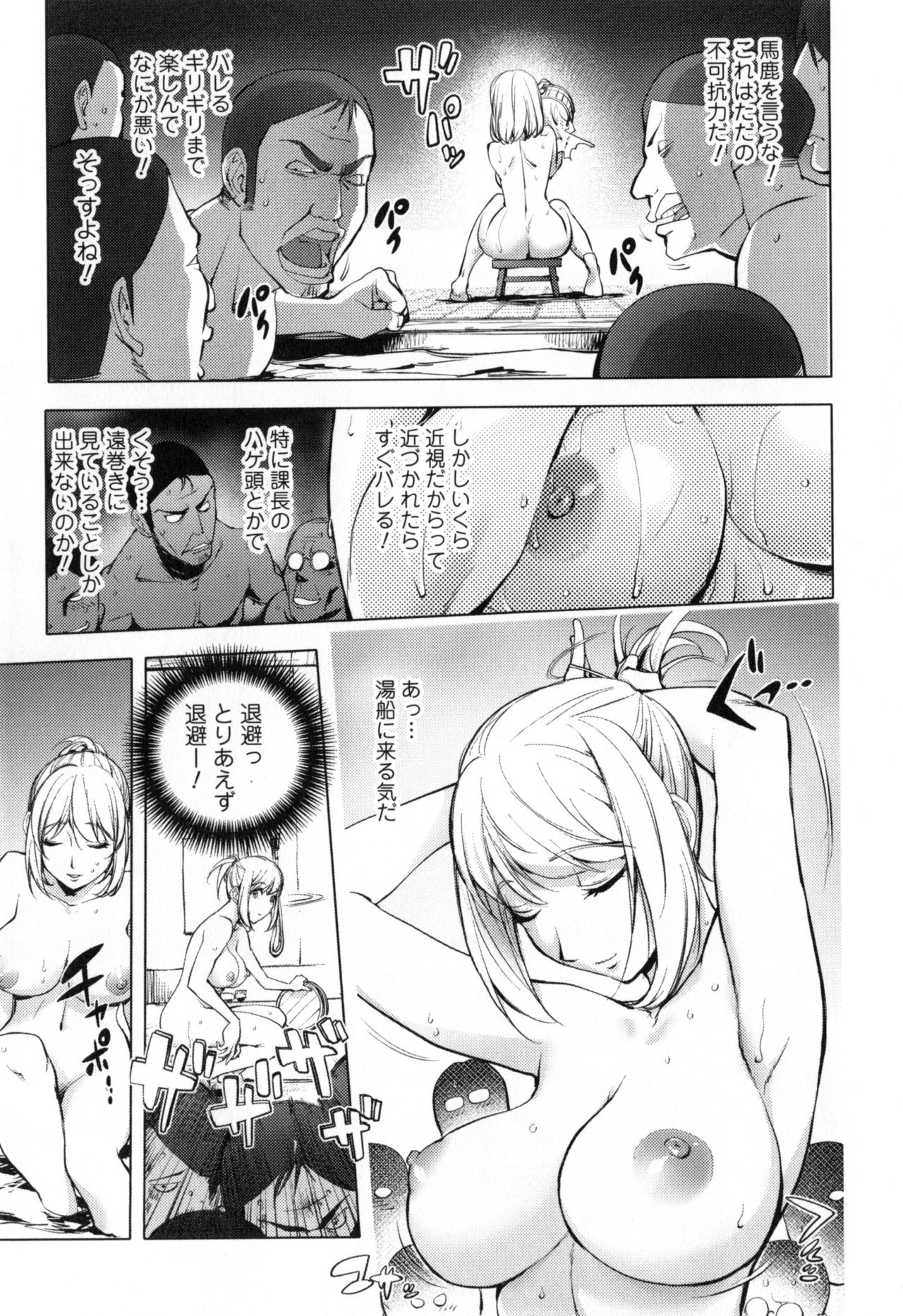 Yurushite Anata... - Page 18