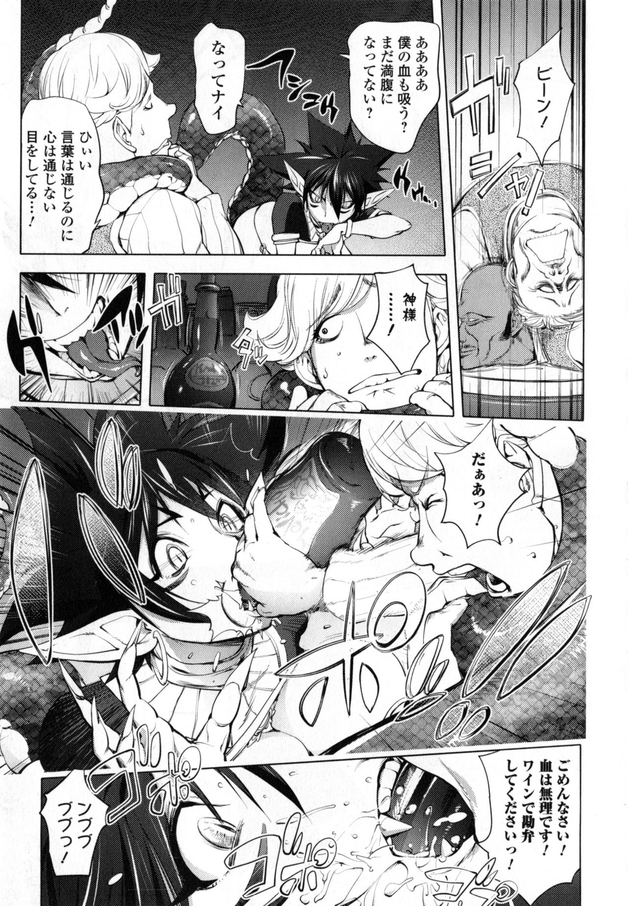Yurushite Anata... - Page 181