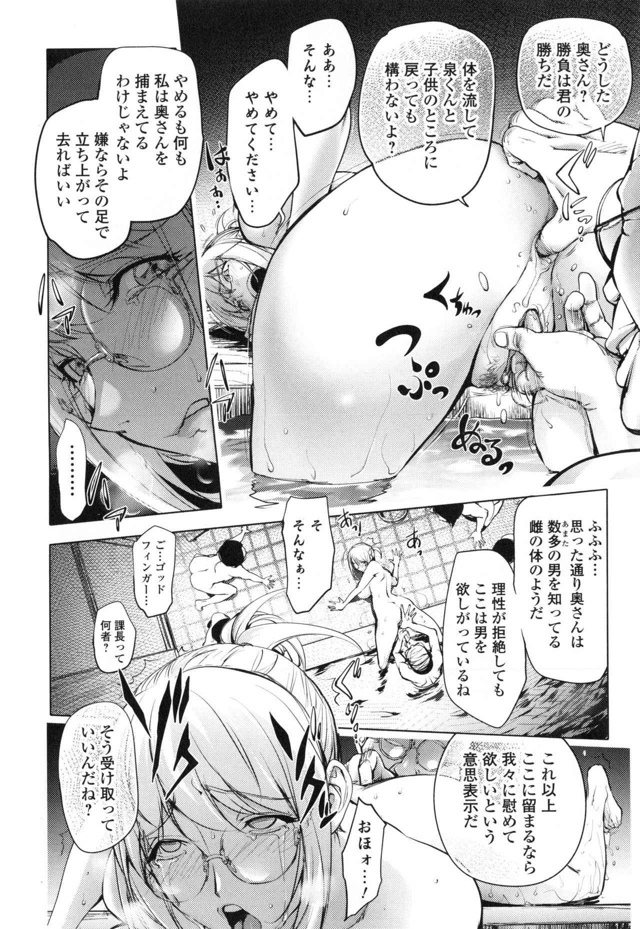 Yurushite Anata... - Page 25