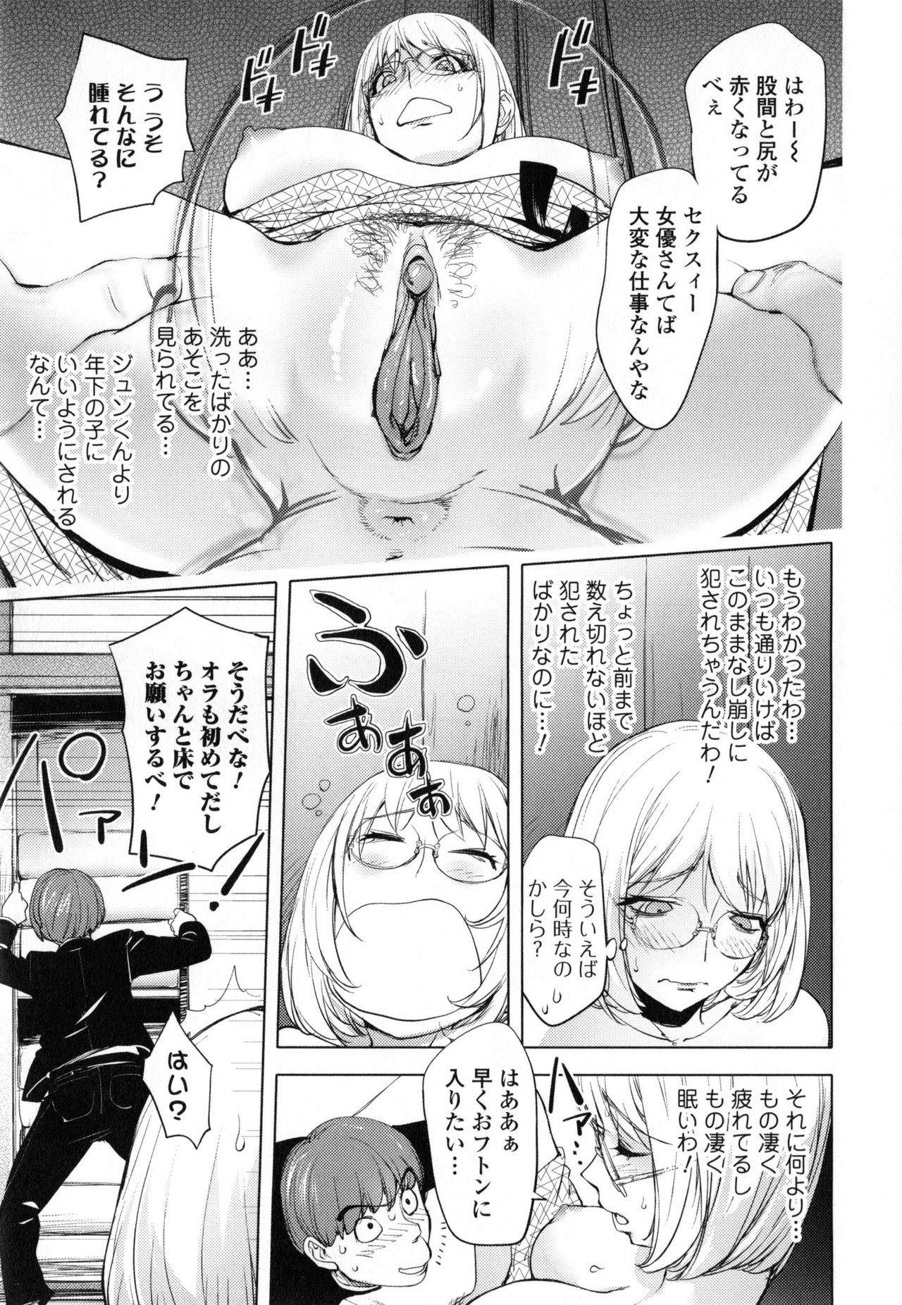 Yurushite Anata... - Page 42