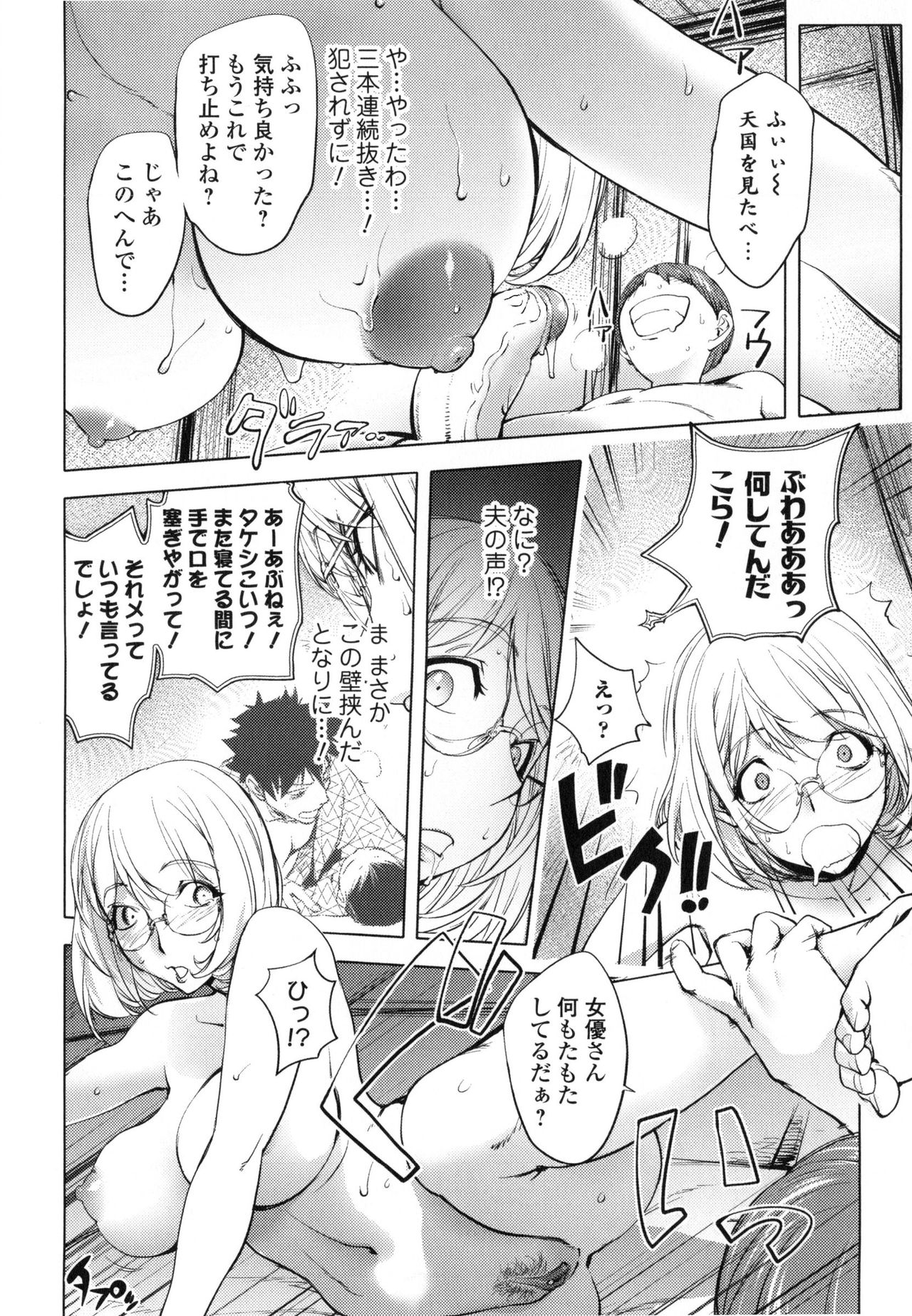 Yurushite Anata... - Page 47