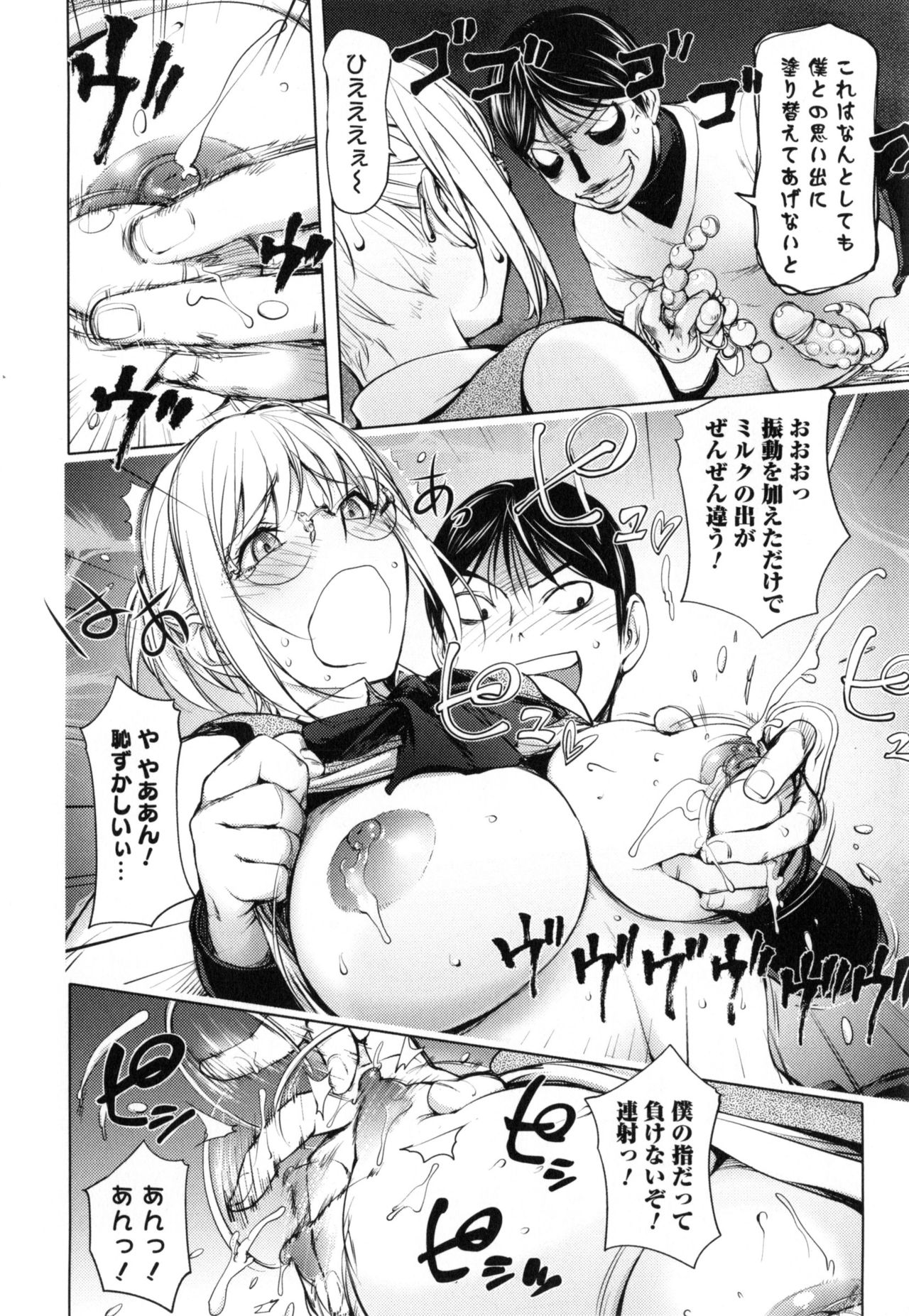 Yurushite Anata... - Page 58