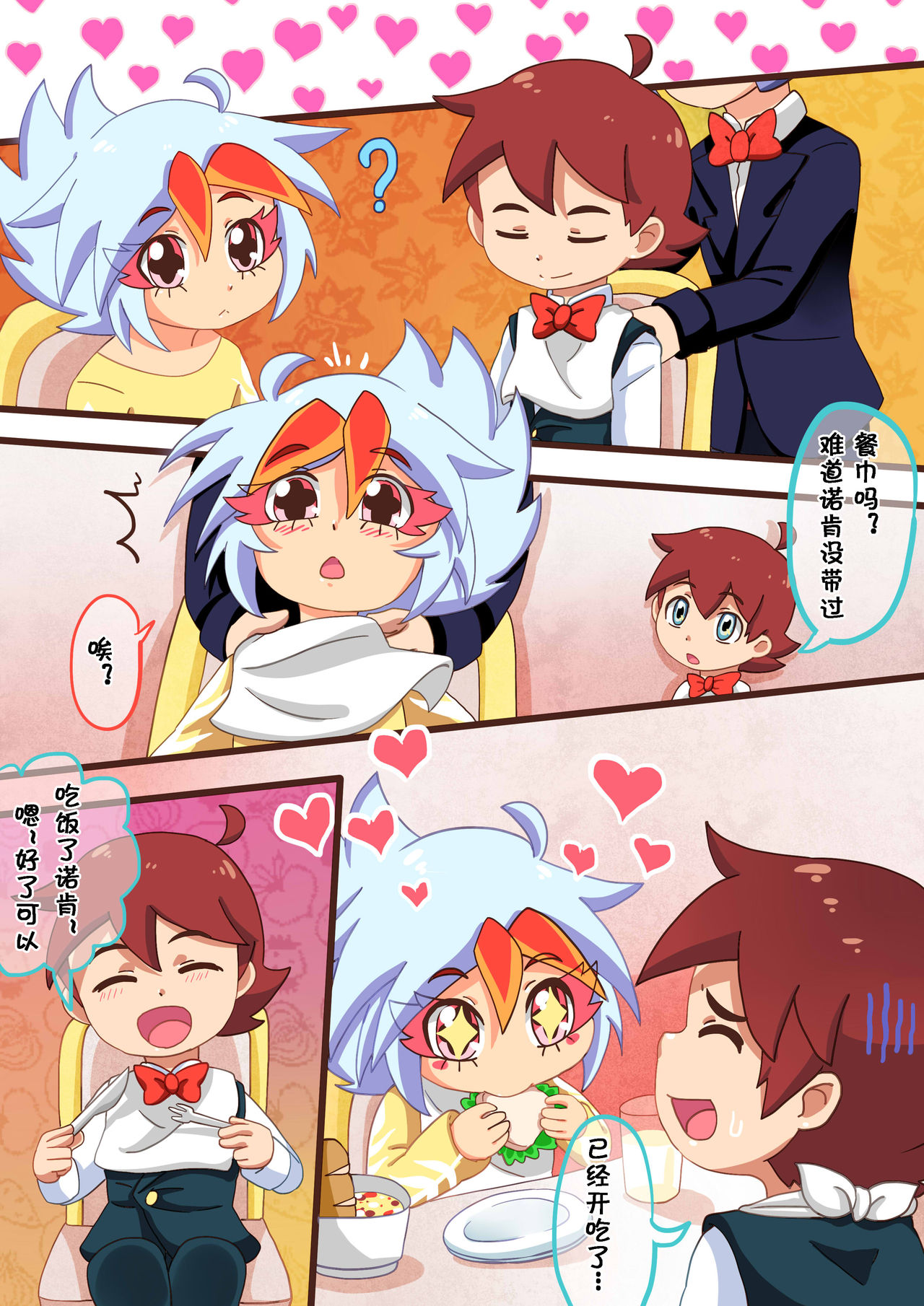 请怀上我的小宝宝吧 - Page 10