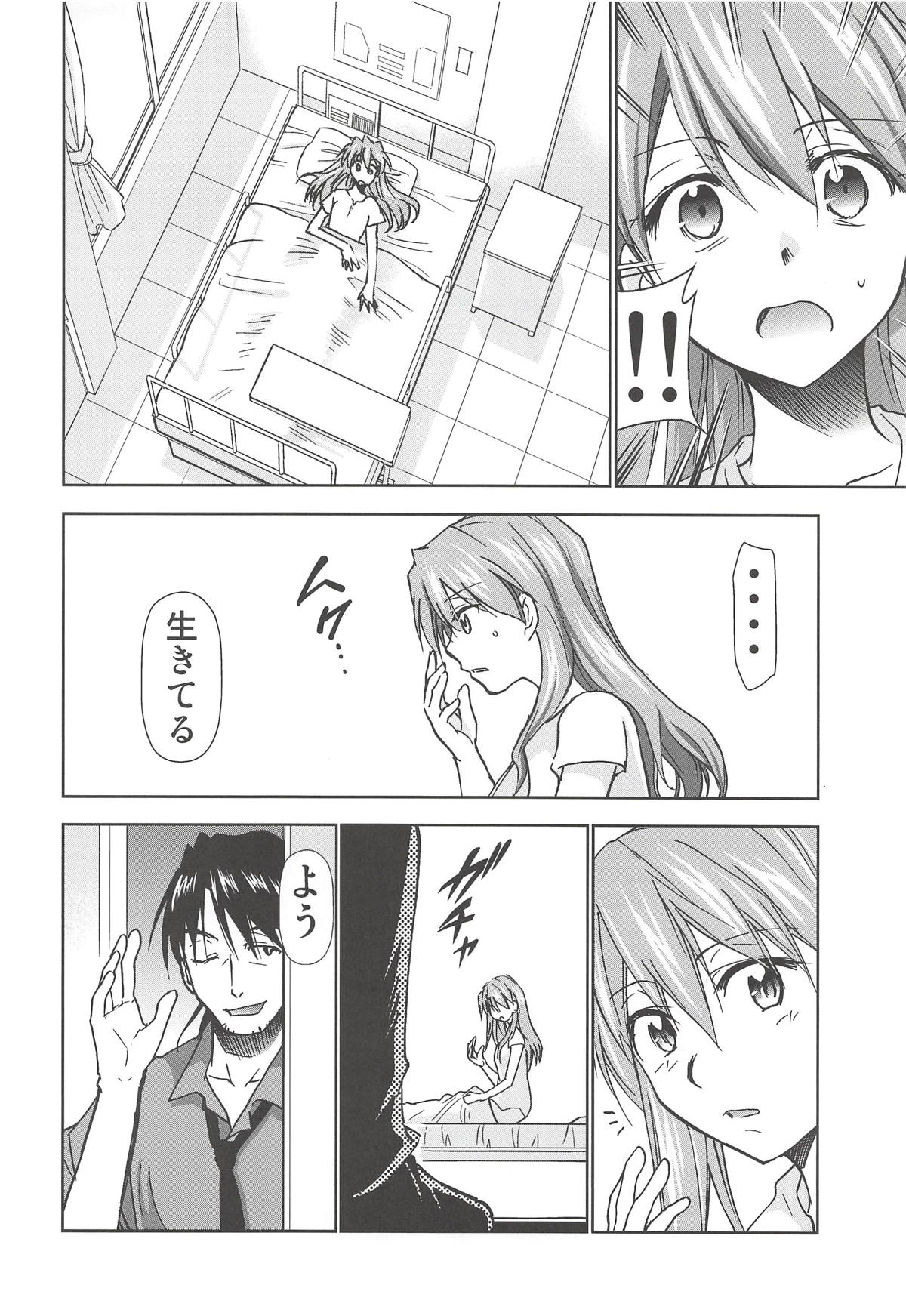 RE-TAKE Kai 2 - Page 18