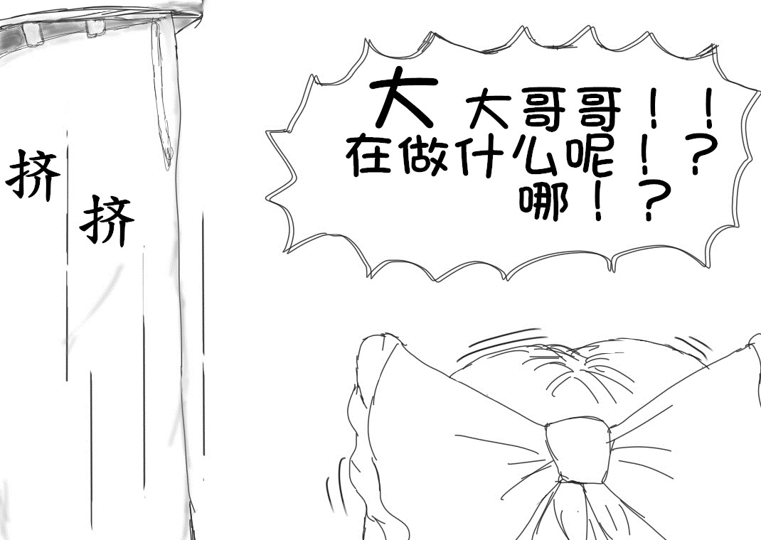 おやっこゆっくり（イヒ物係）（Chinese) - Page 17