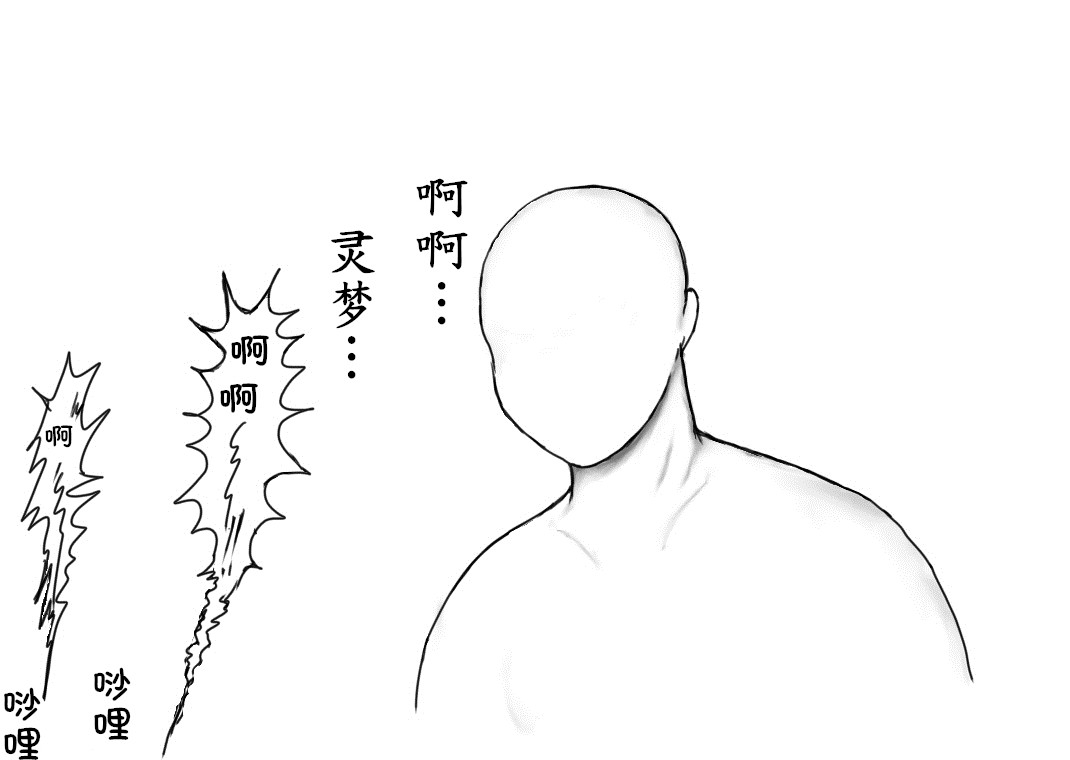 おやっこゆっくり（イヒ物係）（Chinese) - Page 28