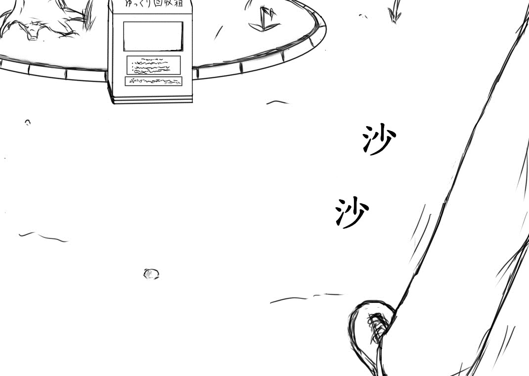 おやっこゆっくり（イヒ物係）（Chinese) - Page 37