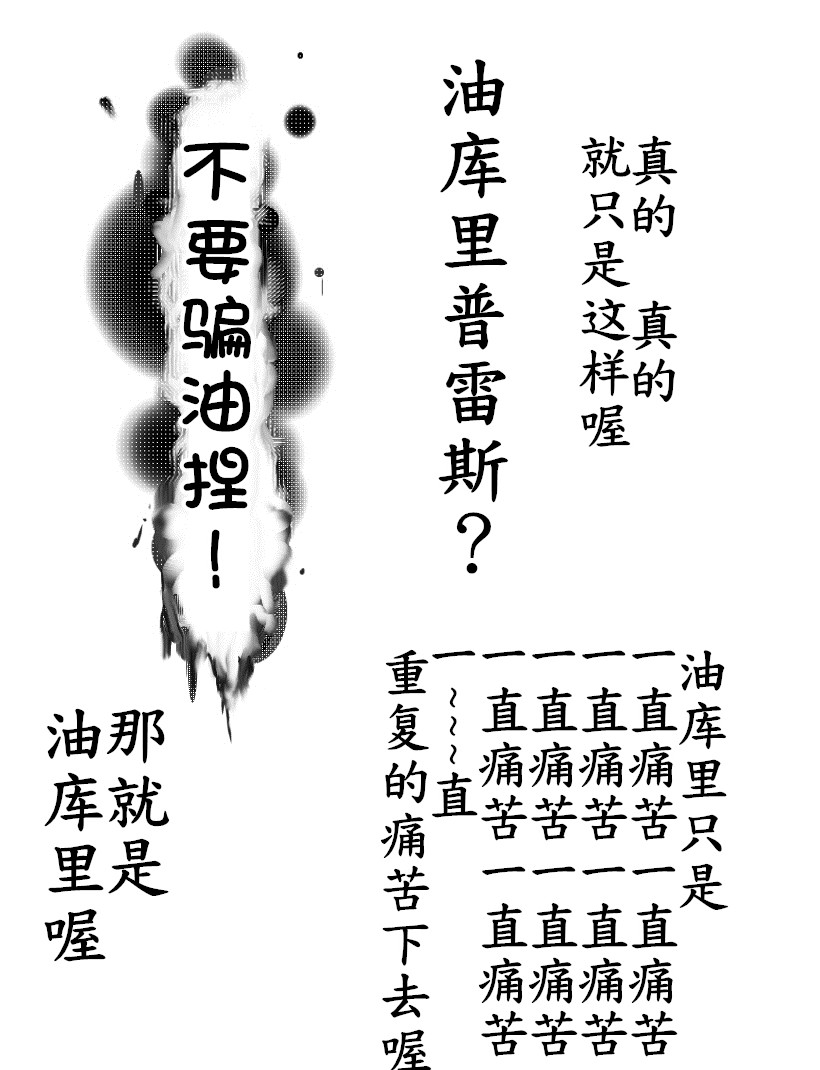 おやっこゆっくり（イヒ物係）（Chinese) - Page 42