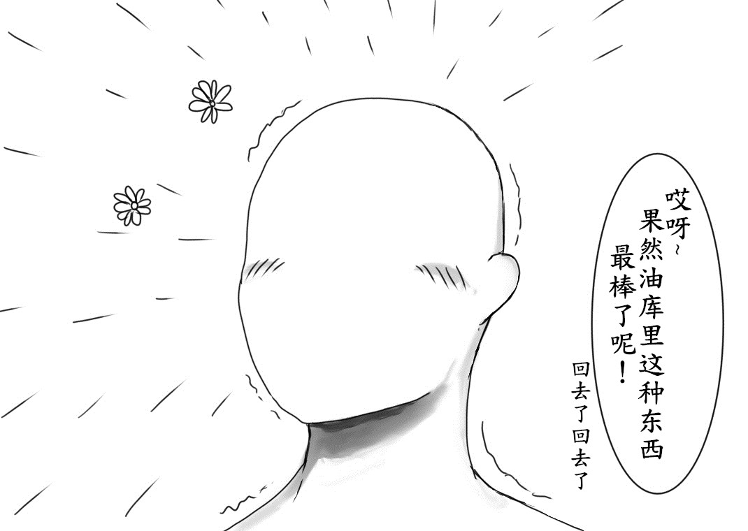 おやっこゆっくり（イヒ物係）（Chinese) - Page 49