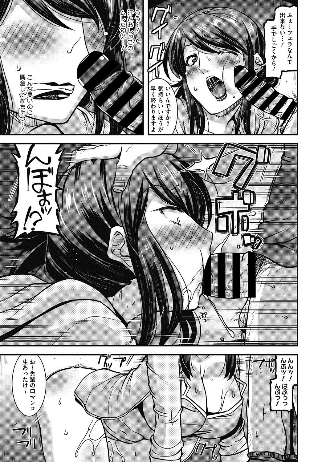 COMIC Megastore DEEP Vol. 17 - Page 138