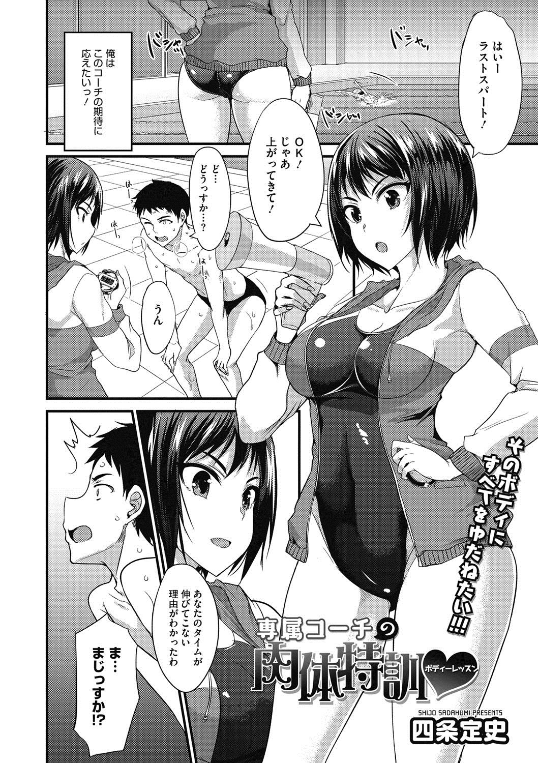 COMIC Megastore DEEP Vol. 17 - Page 149