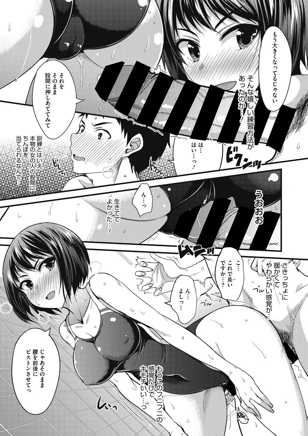 COMIC Megastore DEEP Vol. 17 - Page 154
