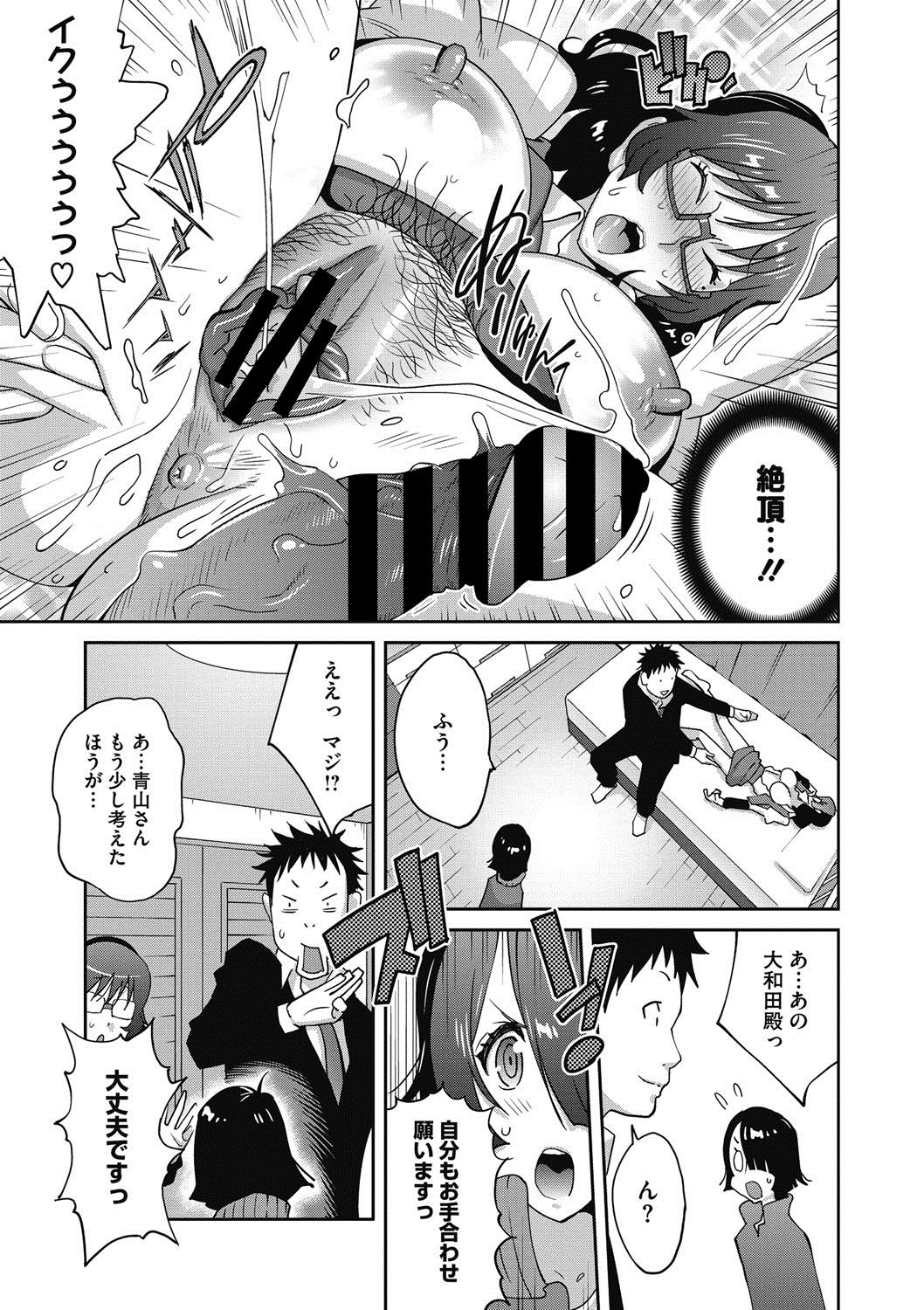 COMIC Megastore DEEP Vol. 17 - Page 60