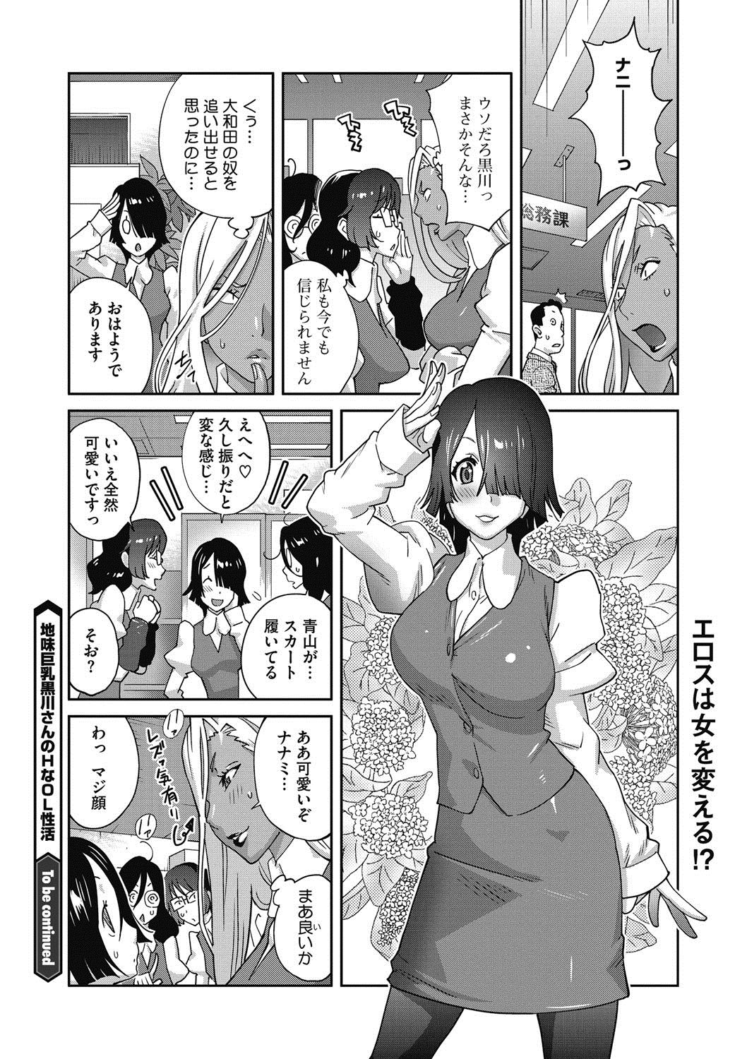 COMIC Megastore DEEP Vol. 17 - Page 65