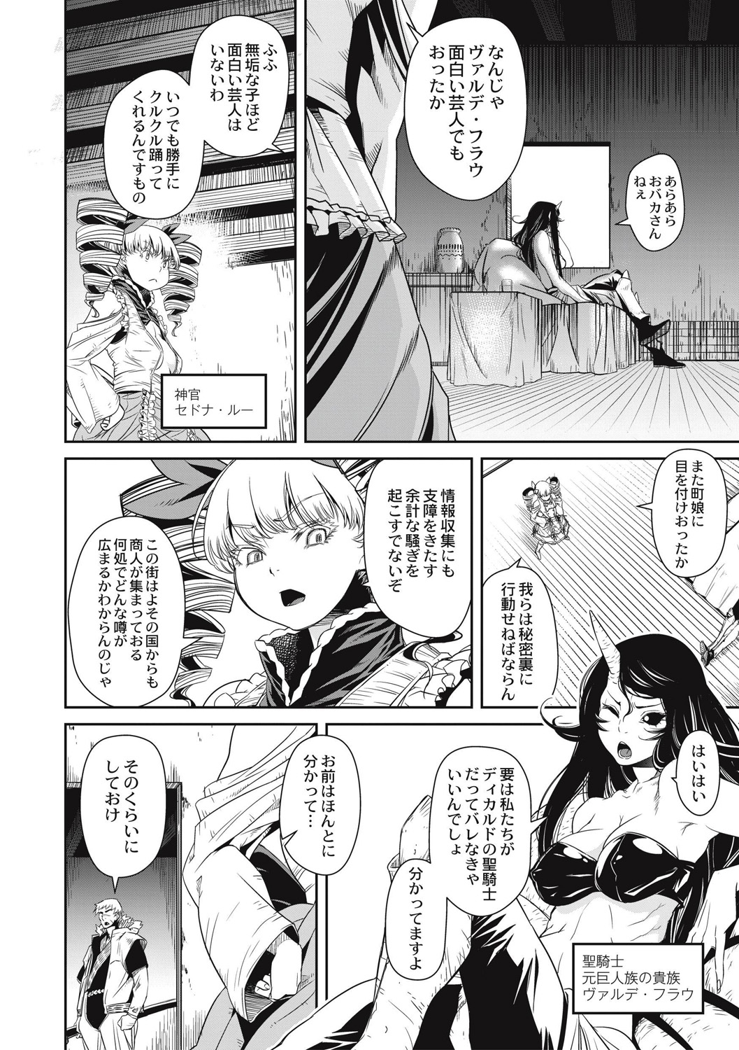 EROGROS Vol. 5 - Page 14