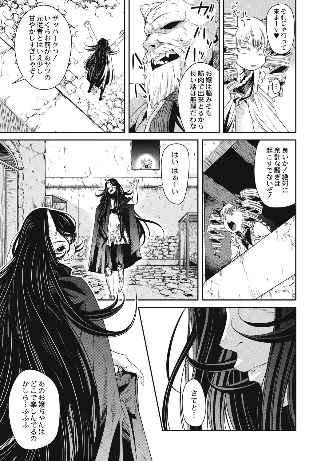 EROGROS Vol. 5 - Page 17