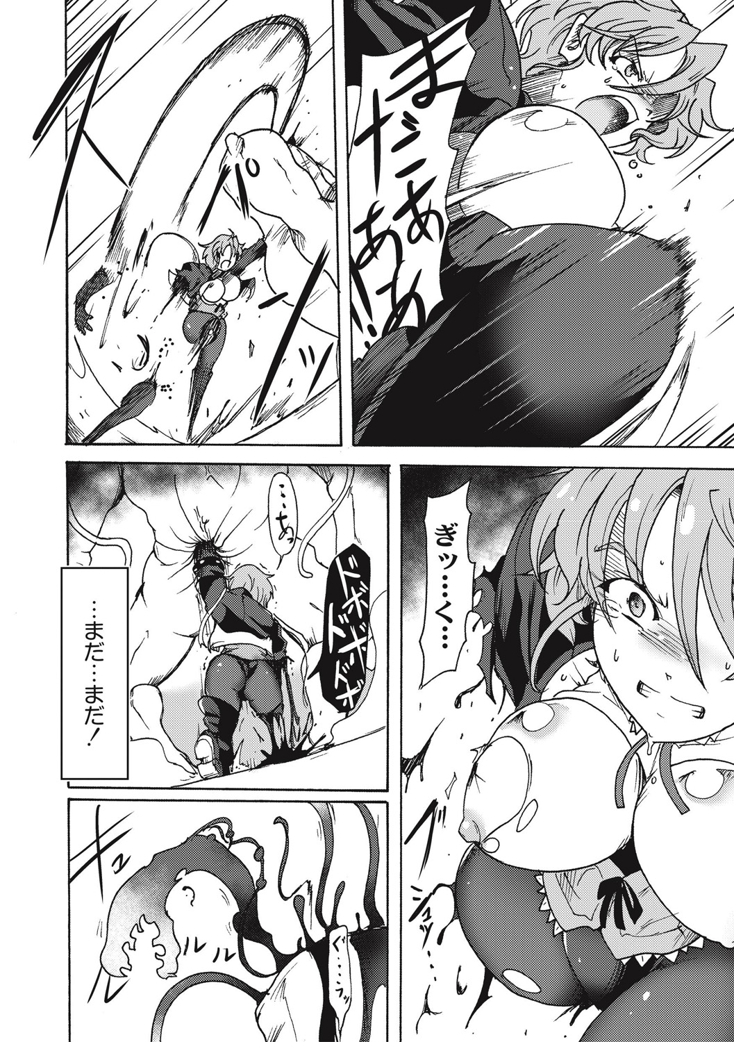 EROGROS Vol. 5 - Page 218