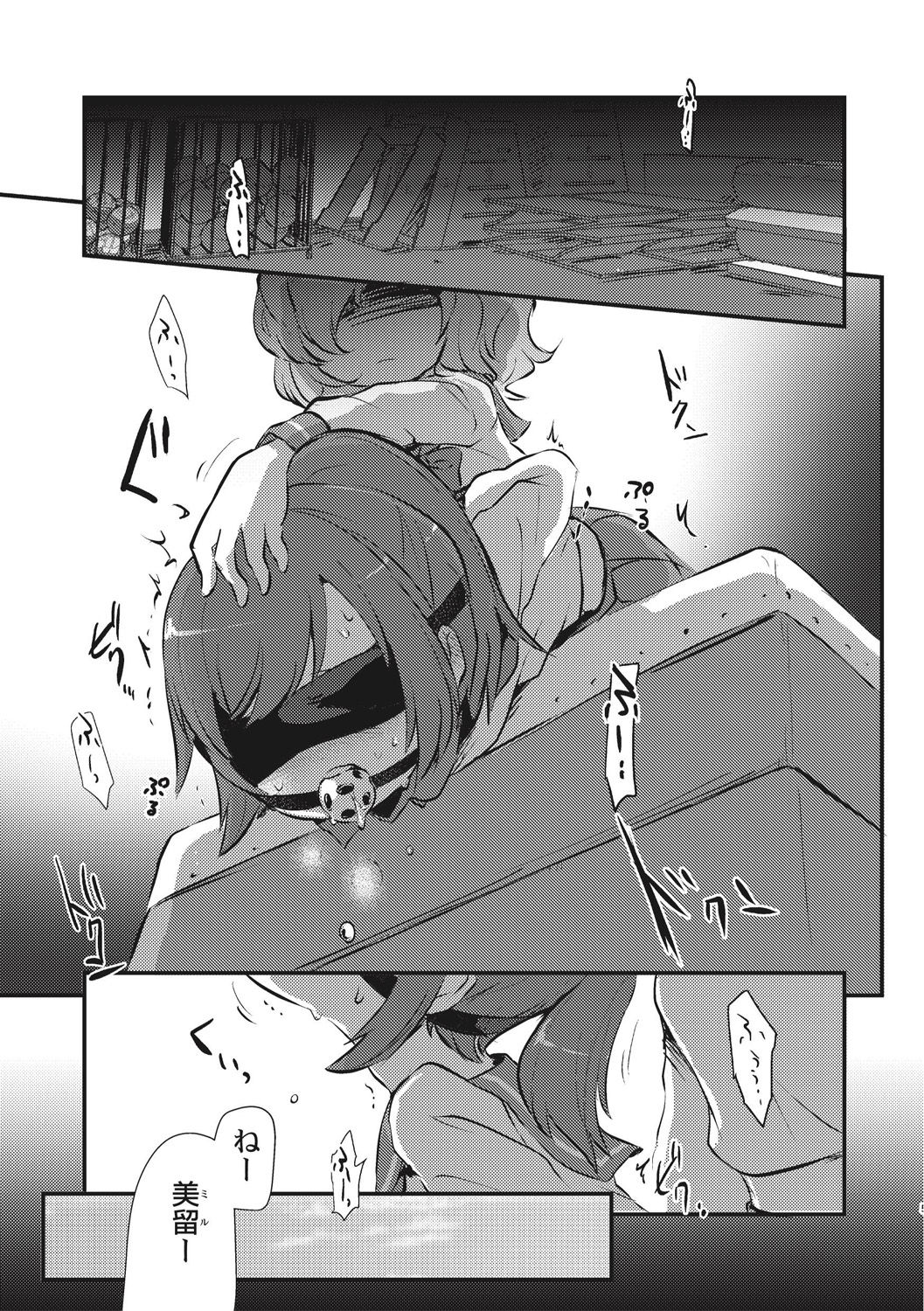 EROGROS Vol. 5 - Page 231