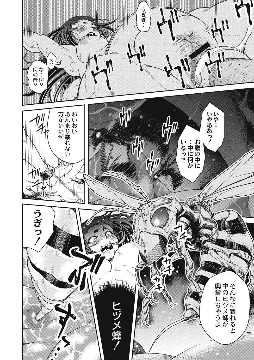 EROGROS Vol. 5 - Page 26