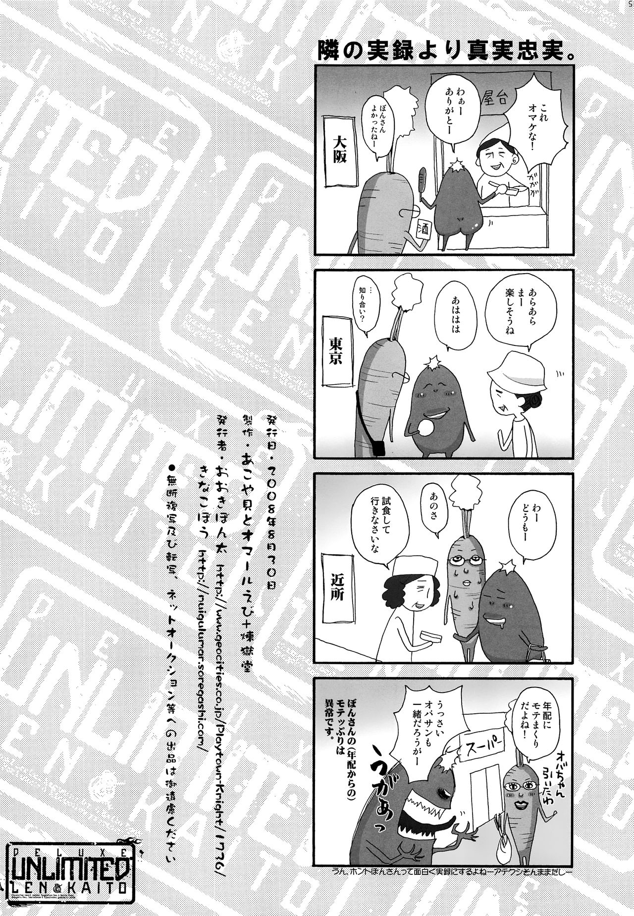 DELUXE UNLIMITED - Page 14