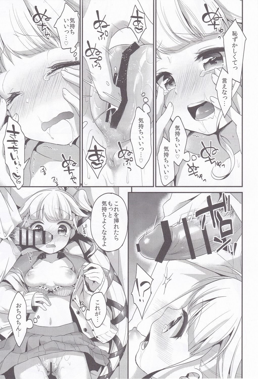 Apricot Collection - Page 108