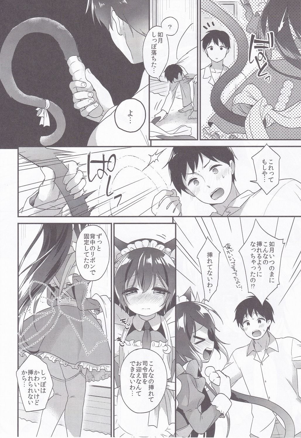 Apricot Collection - Page 57