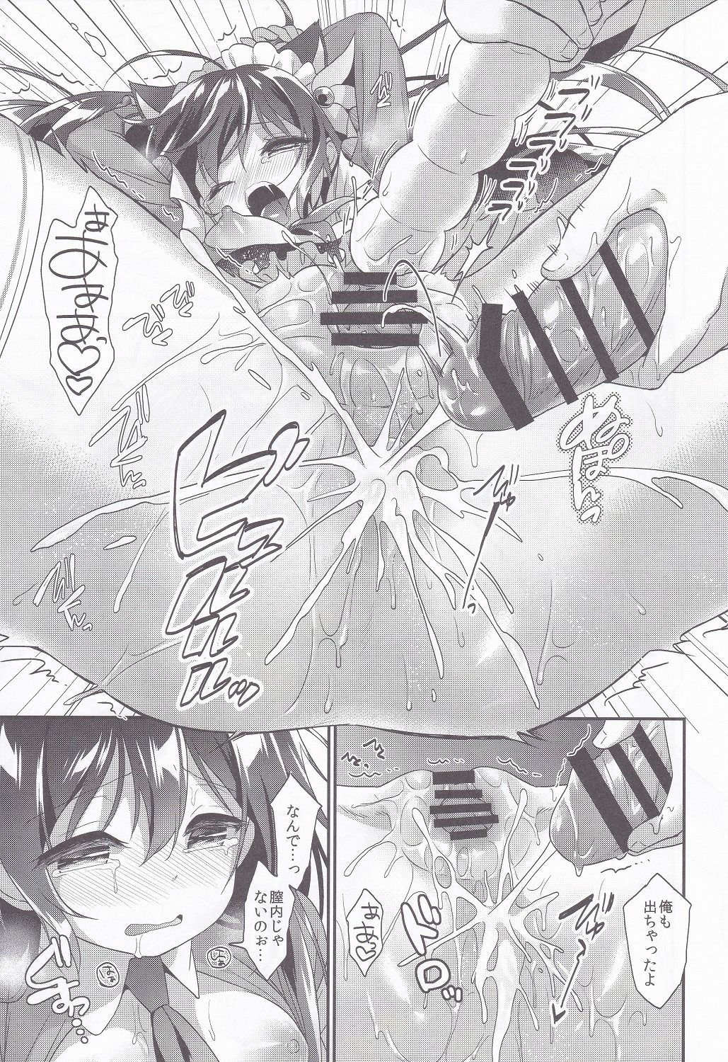 Apricot Collection - Page 64