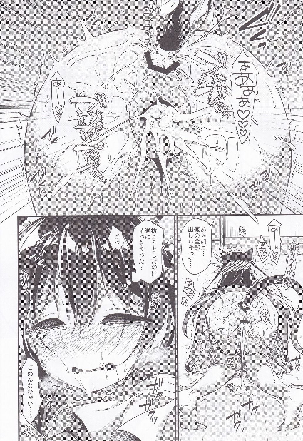 Apricot Collection - Page 69