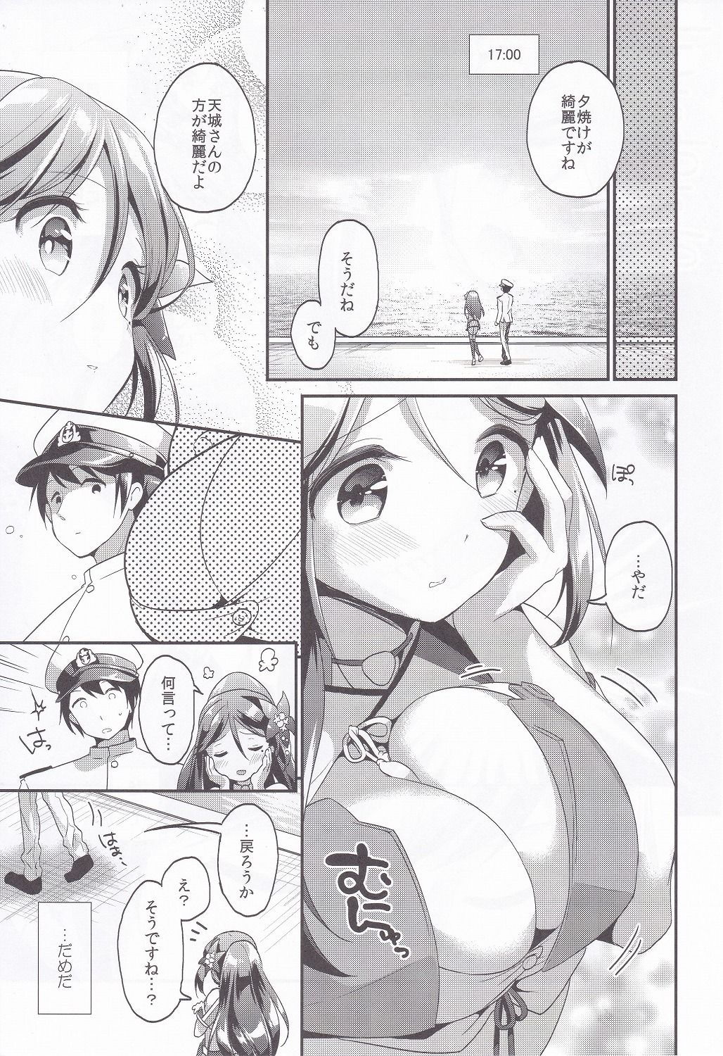Apricot Collection - Page 78