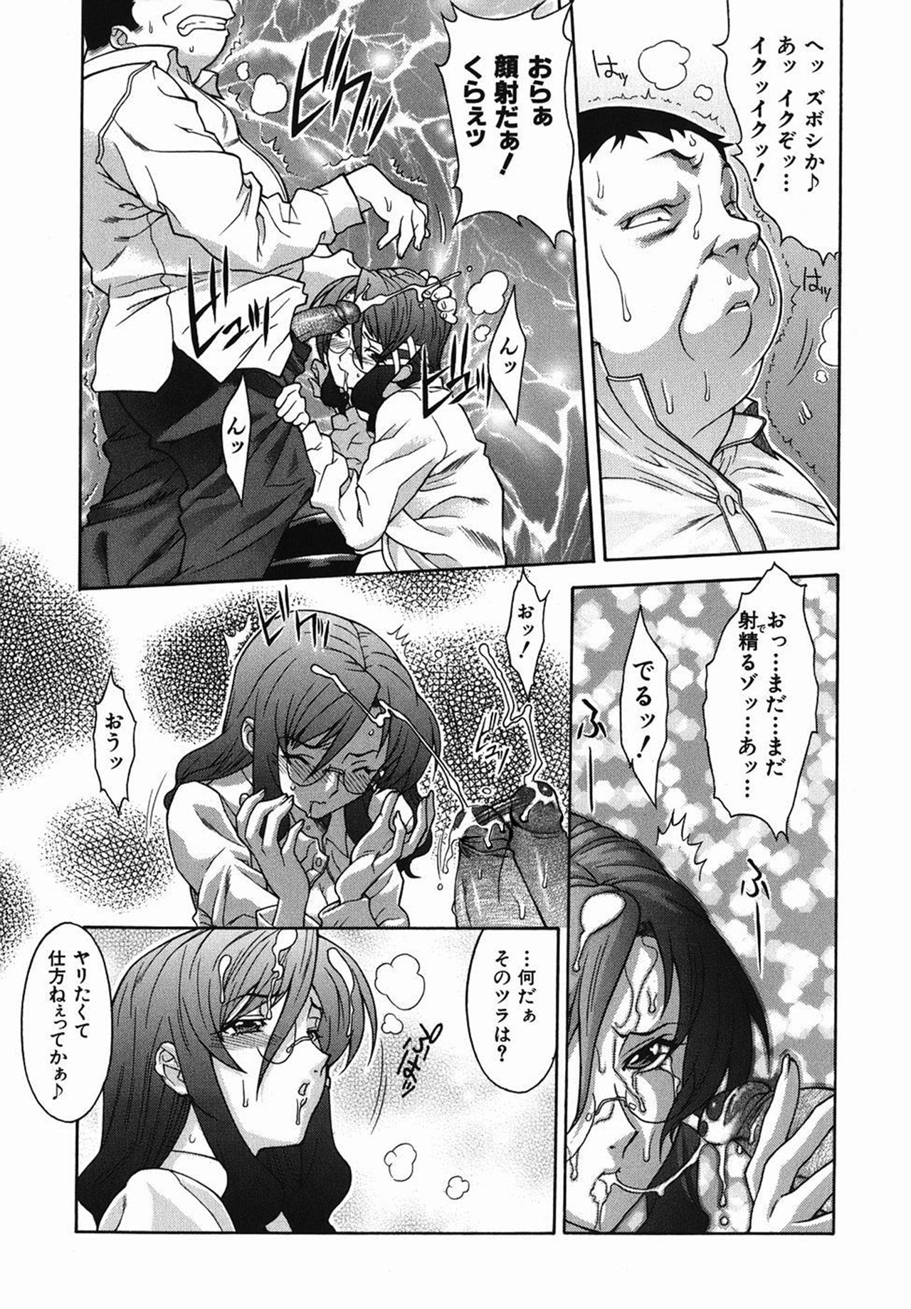 Shi-sen - Page 15