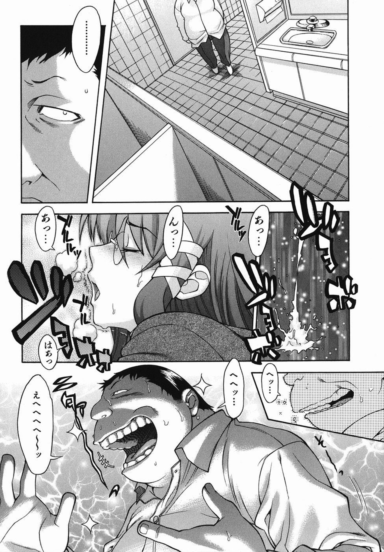 Shi-sen - Page 5