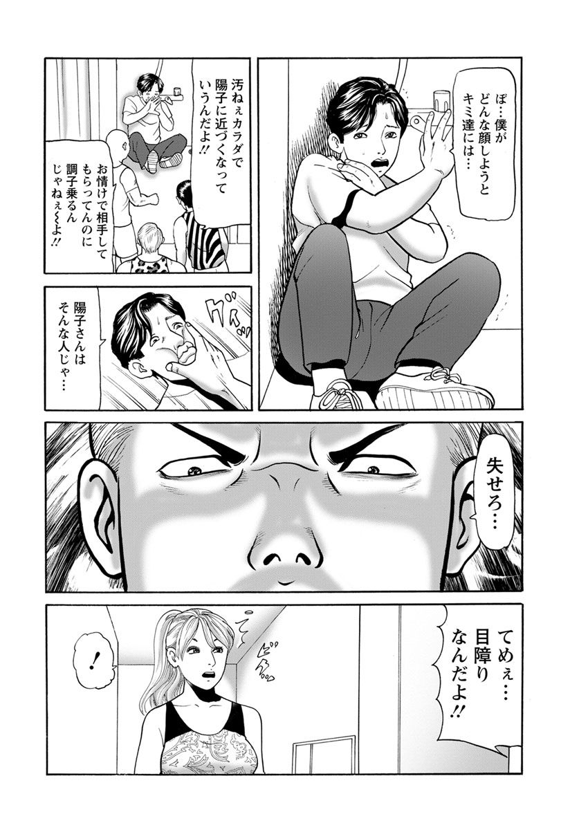 Action Pizazz 2018-07 - Page 212