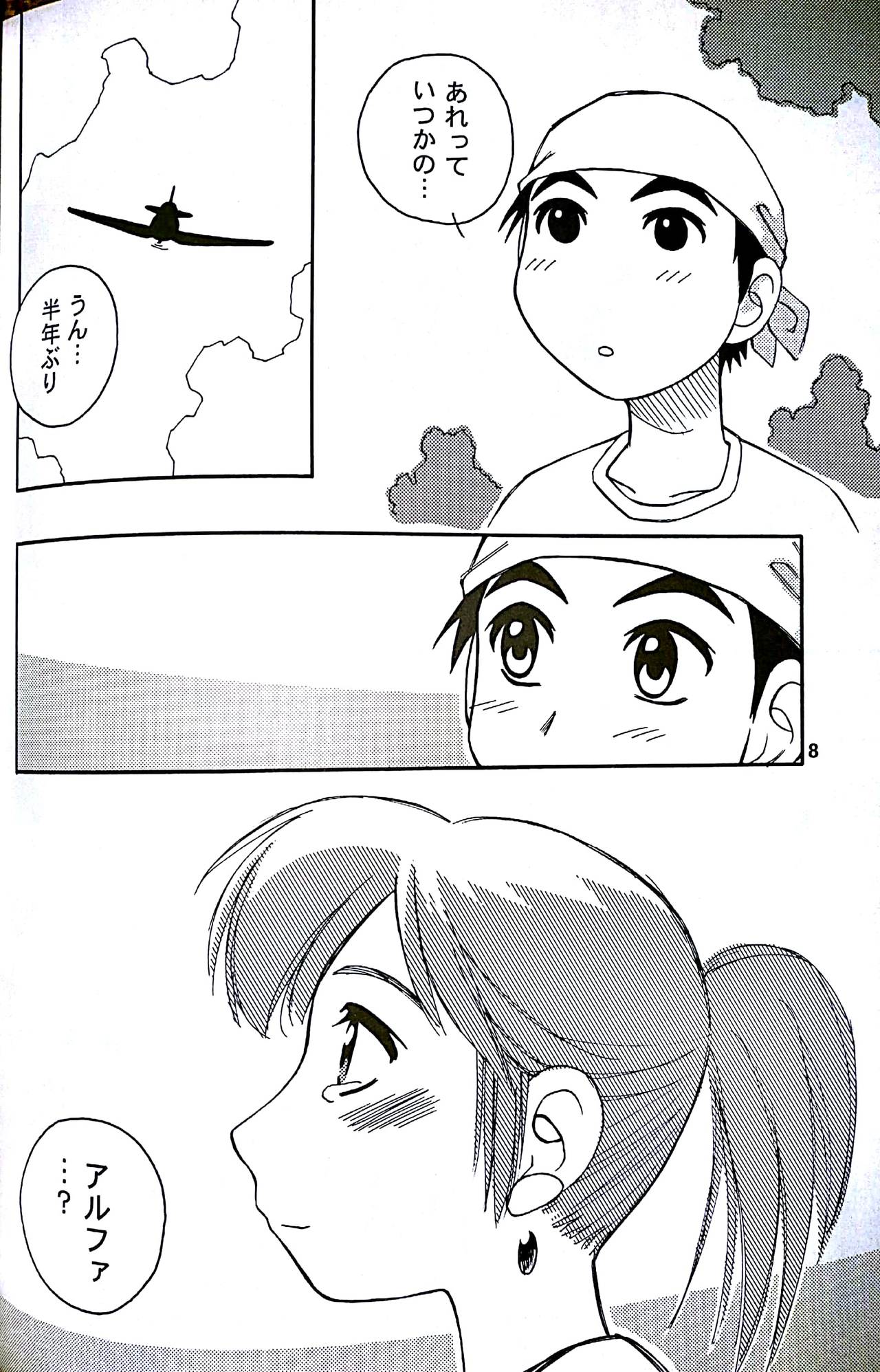 Preview page 7